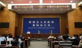 襄城县新闻爆料